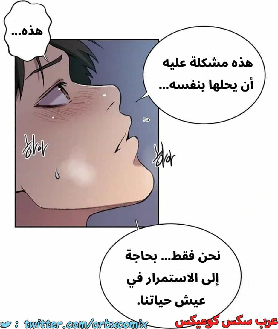 2821 صف سري الجزء 301