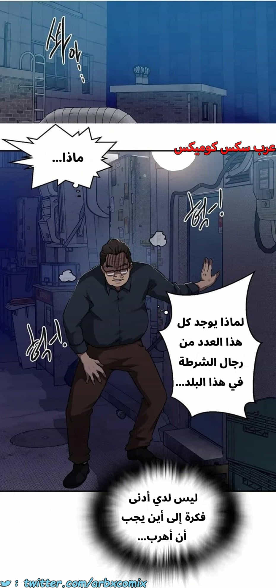 2821 صف سري الجزء 301