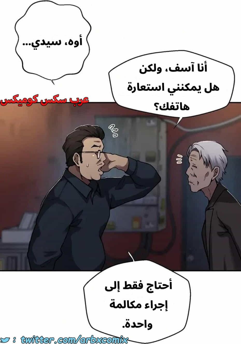 2821 صف سري الجزء 301