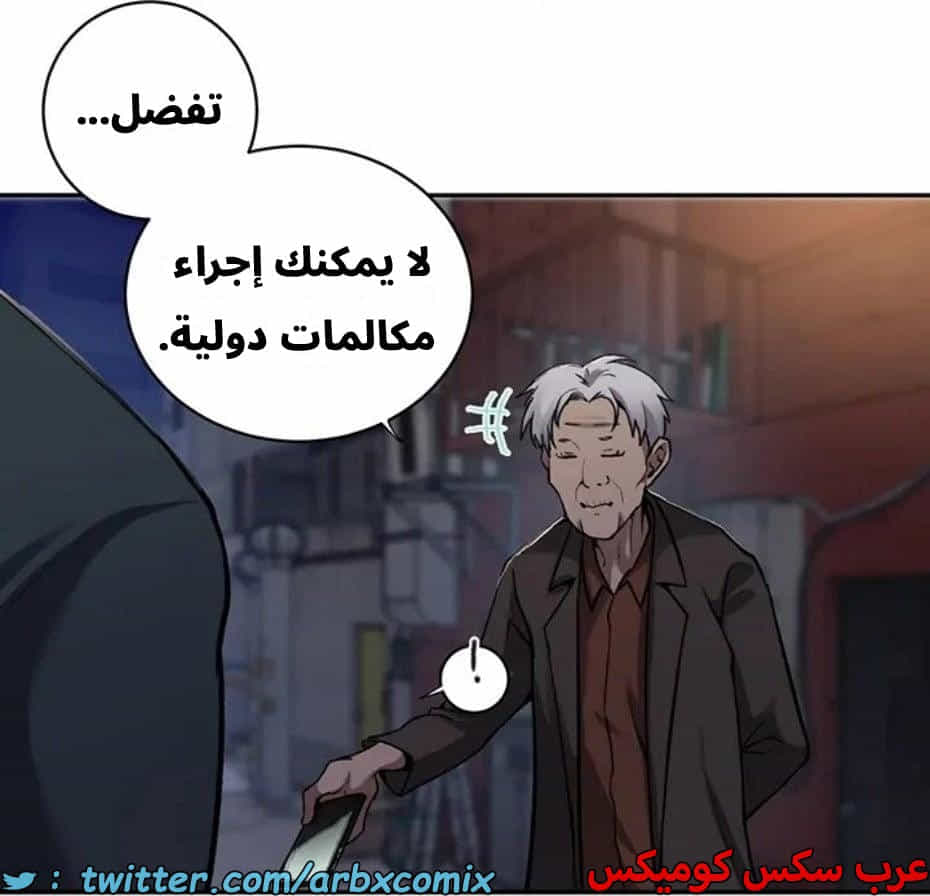 2821 صف سري الجزء 301