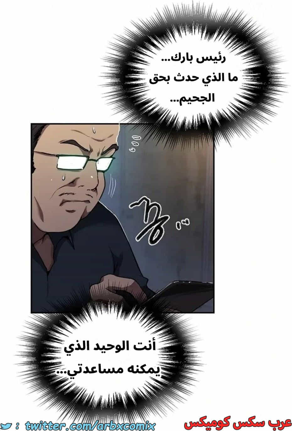 2821 صف سري الجزء 301