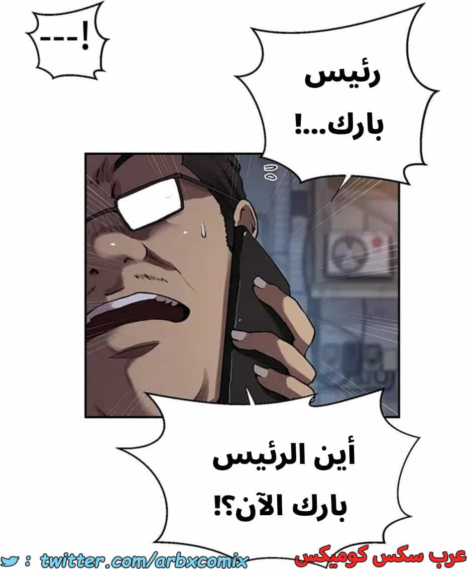 2821 صف سري الجزء 301