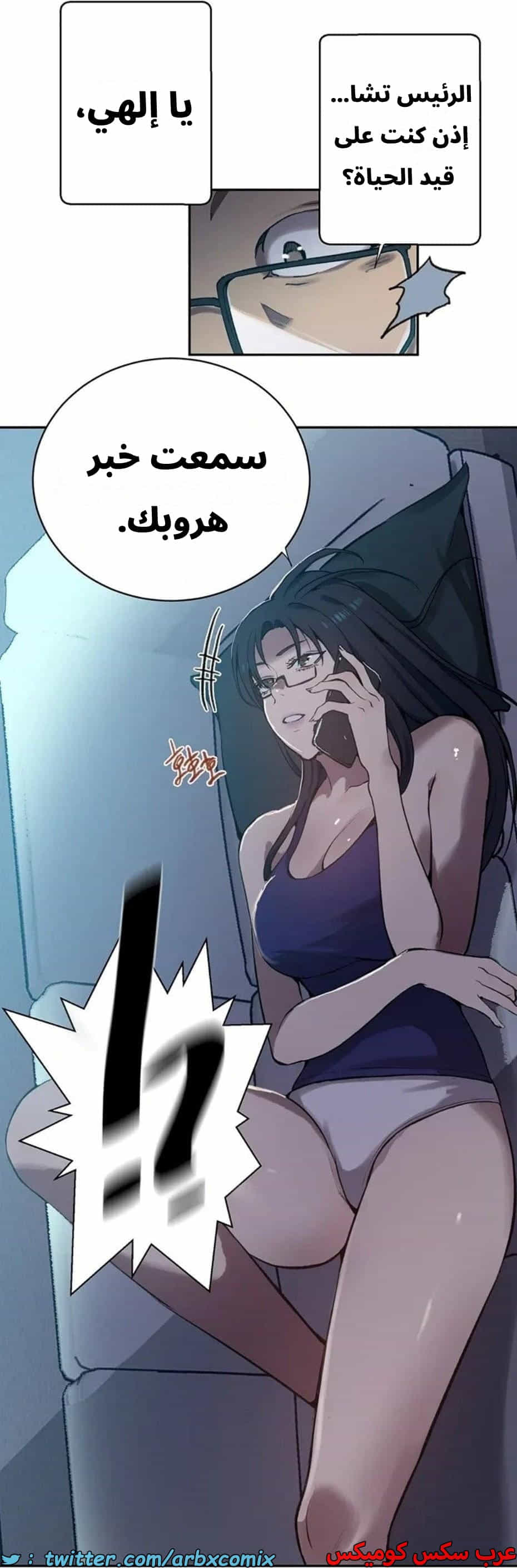 2821 صف سري الجزء 301
