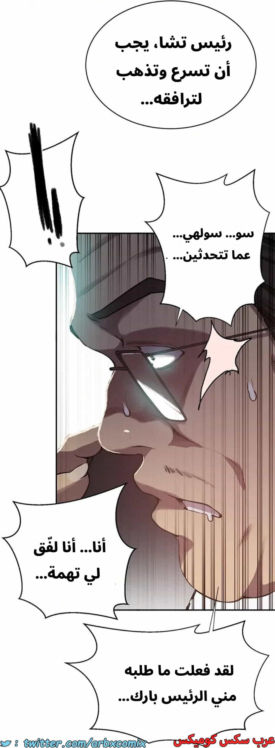2821 صف سري الجزء 301