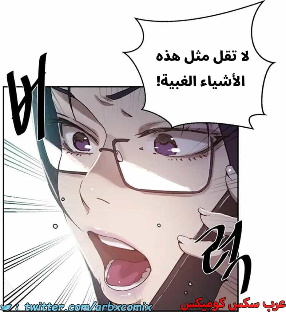 2821 صف سري الجزء 301