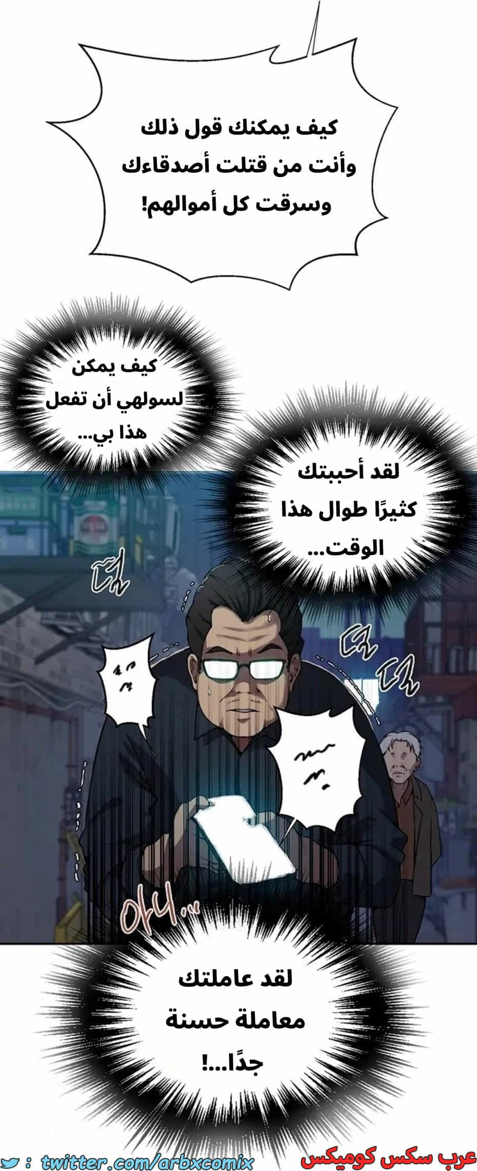 2821 صف سري الجزء 301