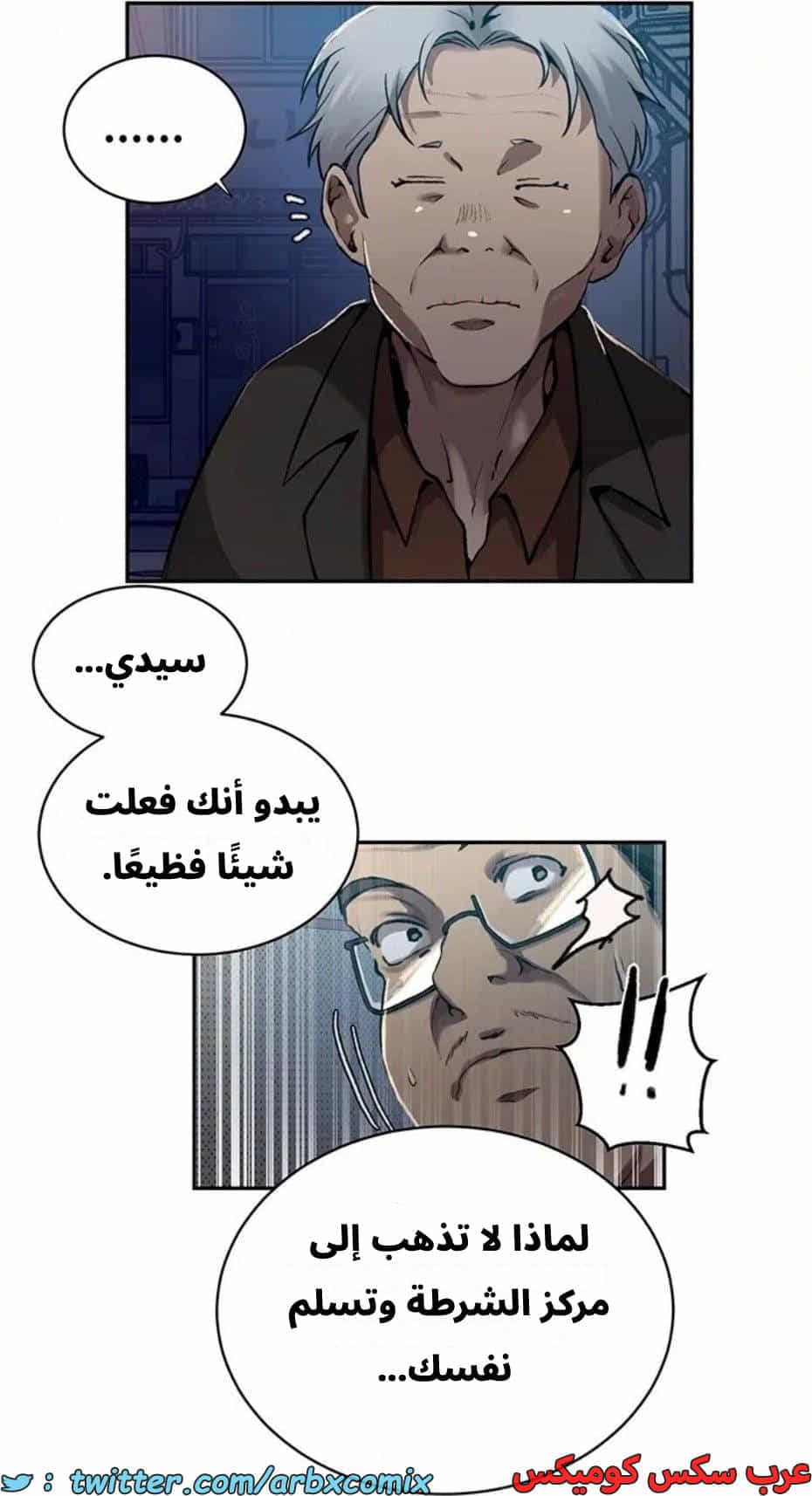 2821 صف سري الجزء 301