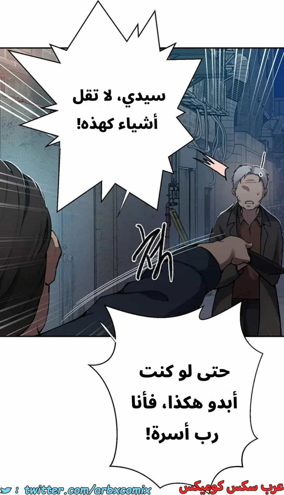 2821 صف سري الجزء 301