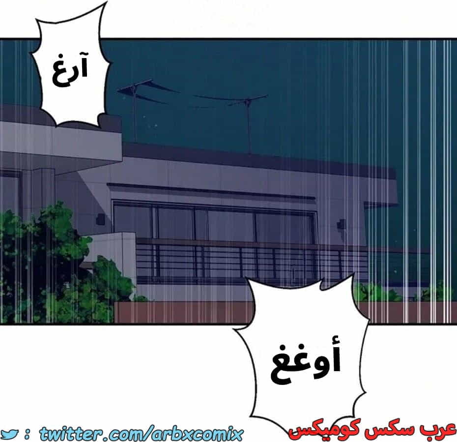 2821 صف سري الجزء 301