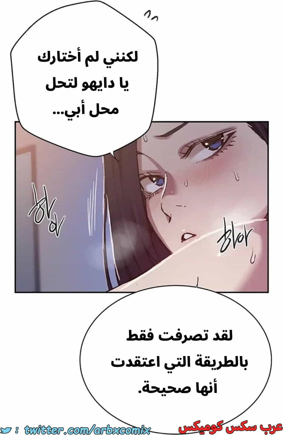 2821 صف سري الجزء 301