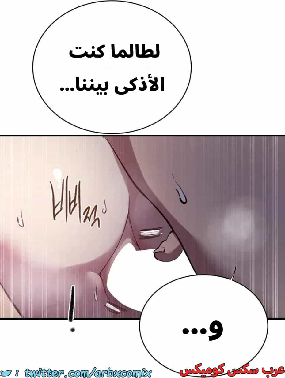 2821 صف سري الجزء 301