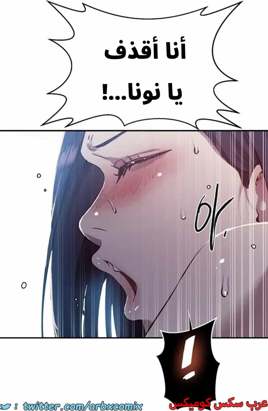 2821 صف سري الجزء 301