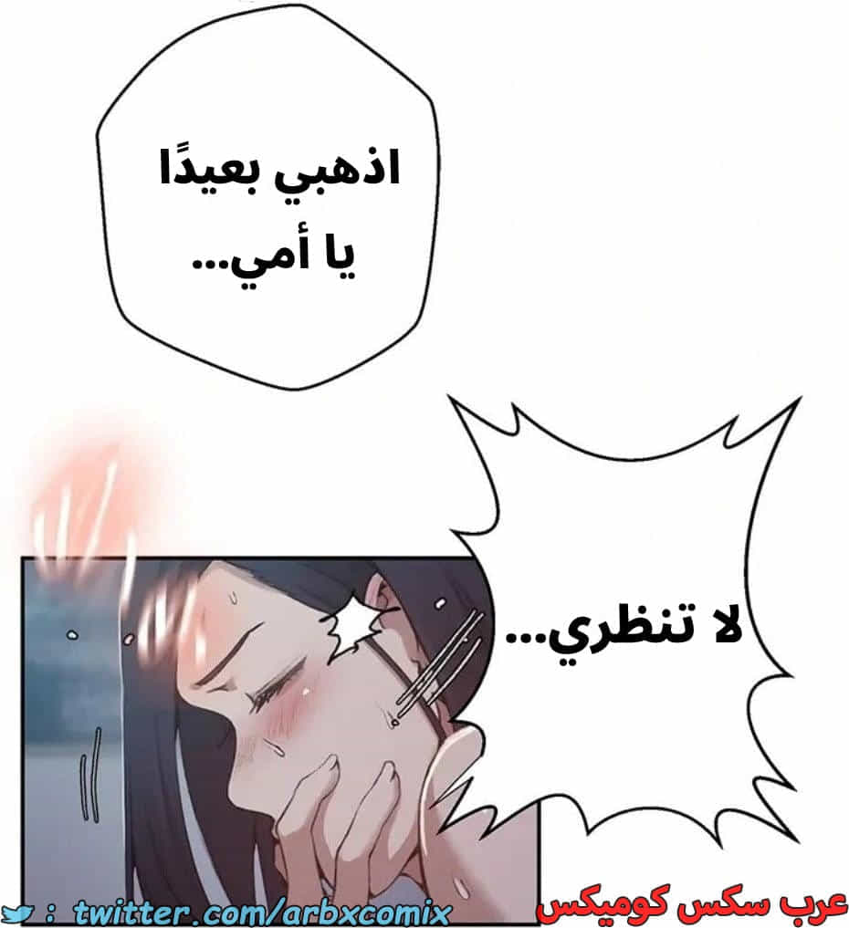 2821 صف سري الجزء 301