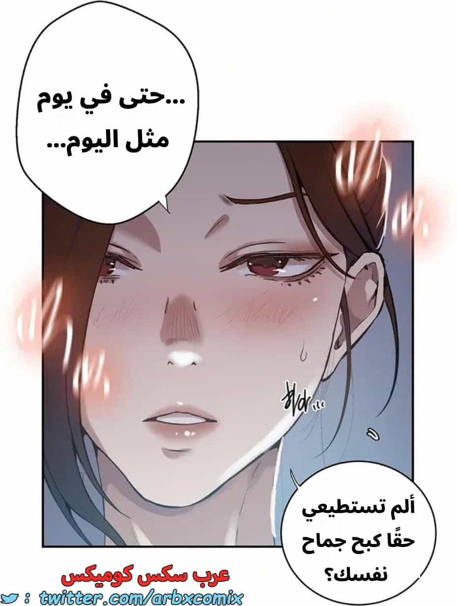 2821 صف سري الجزء 301