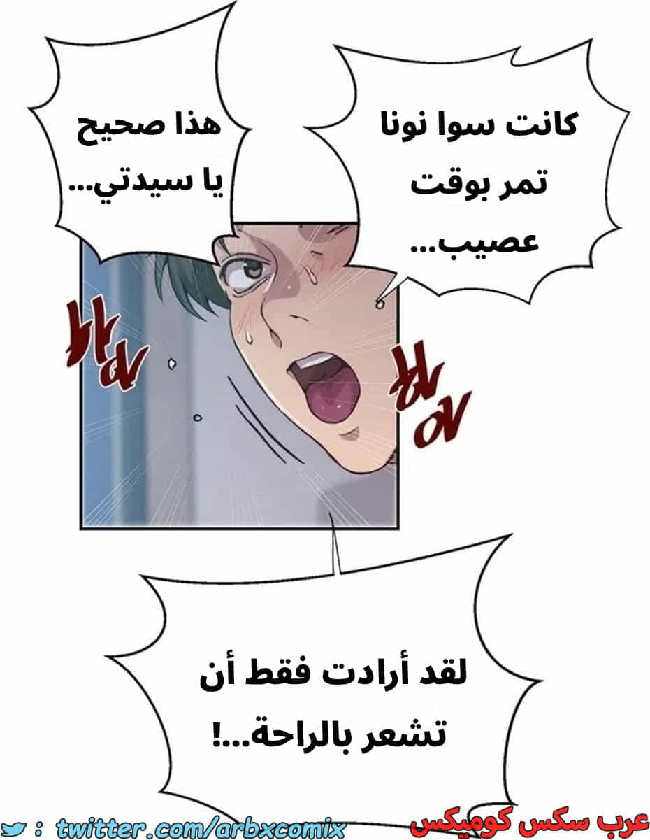 2821 صف سري الجزء 301