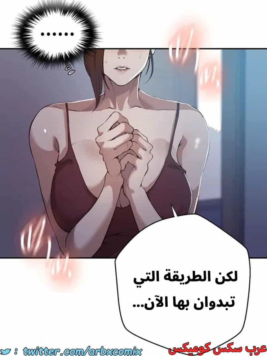 2821 صف سري الجزء 301