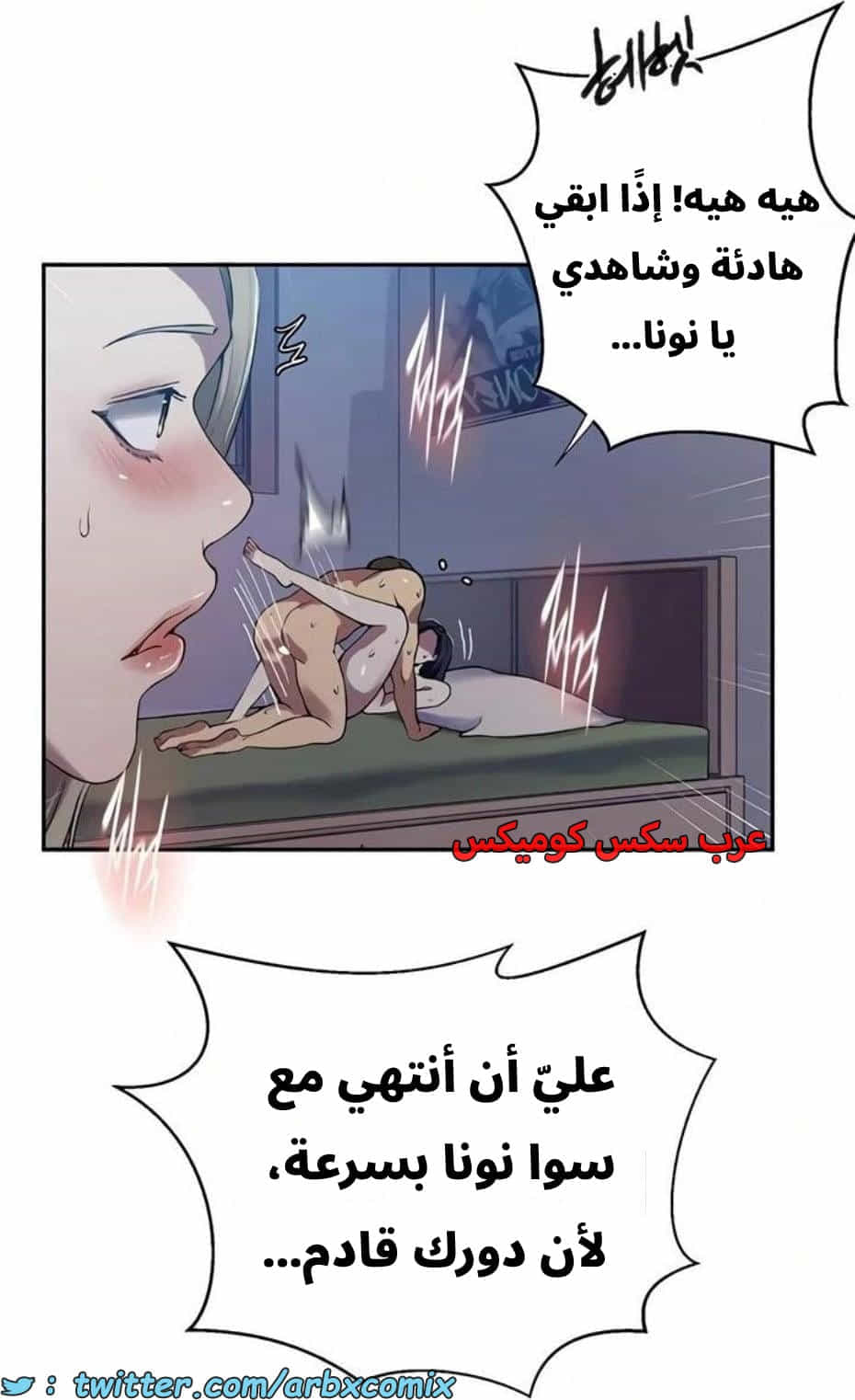 2822 صف سري الجزء 302 2822 صف سري الجزء 302