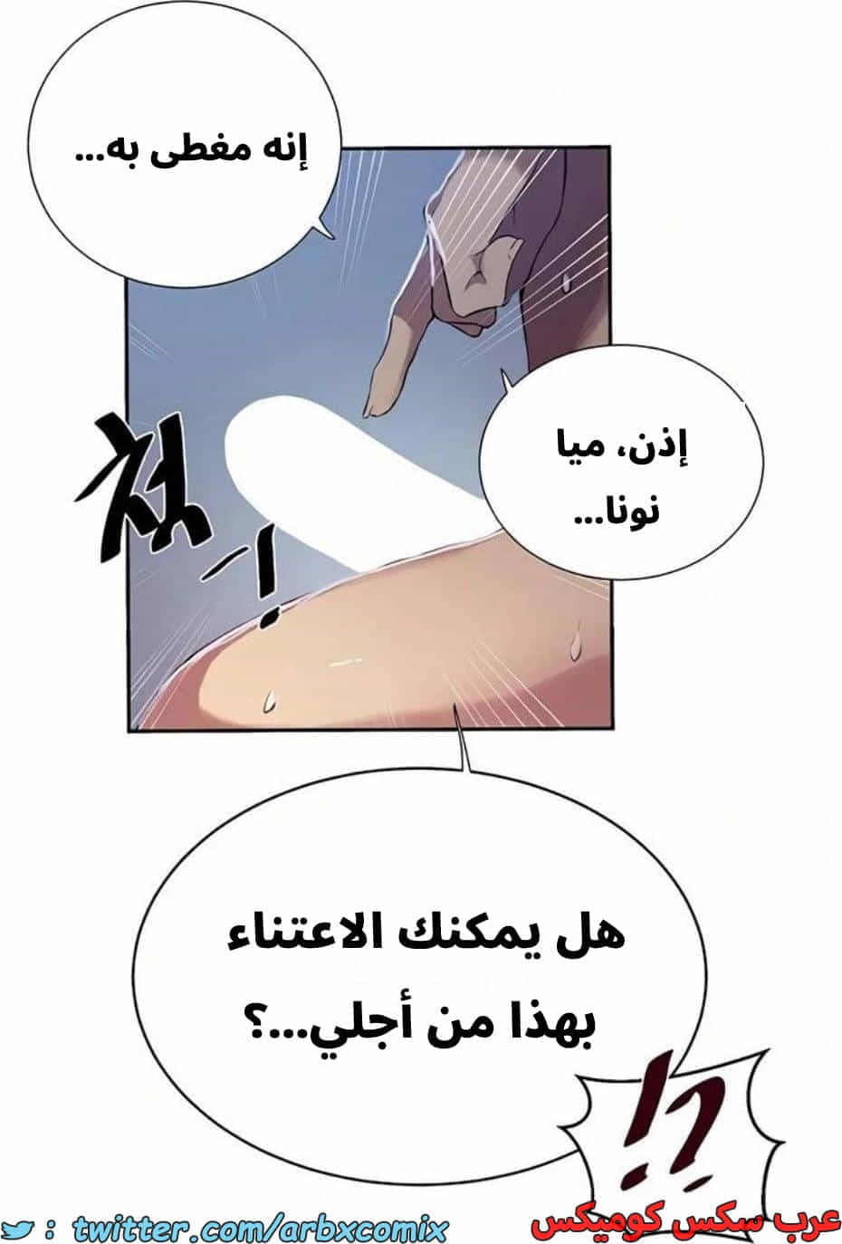 2822 صف سري الجزء 302 2822 صف سري الجزء 302