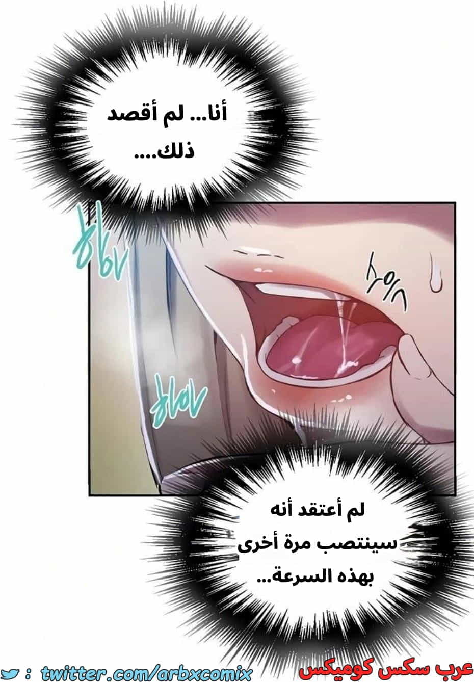 2822 صف سري الجزء 302 2822 صف سري الجزء 302