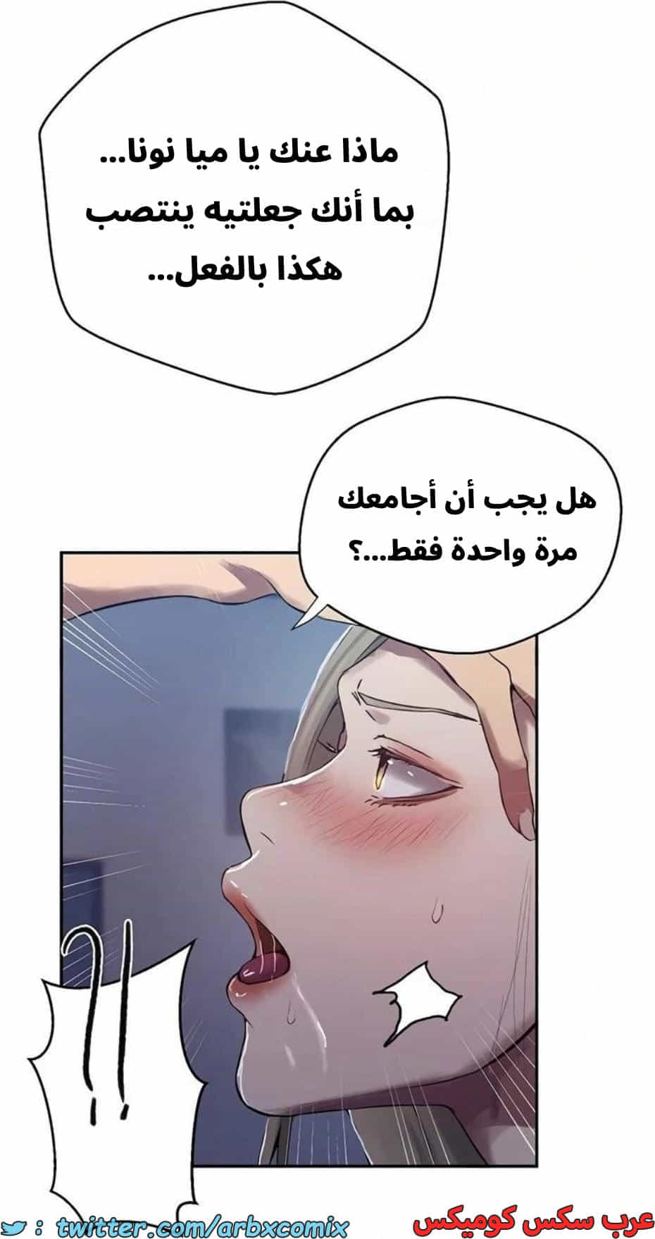 2822 صف سري الجزء 302 2822 صف سري الجزء 302