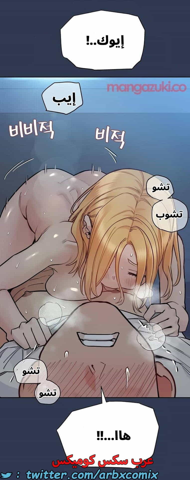2823 ابقي الامر سراً عن والدتك الجزء 76 2823 ابقي الامر سراً عن والدتك الجزء 76