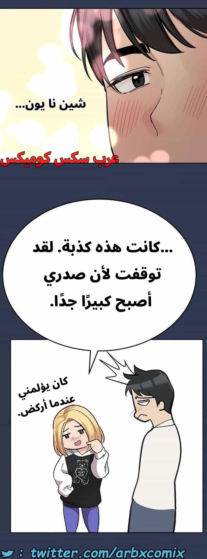 2823 ابقي الامر سراً عن والدتك الجزء 76 2823 ابقي الامر سراً عن والدتك الجزء 76
