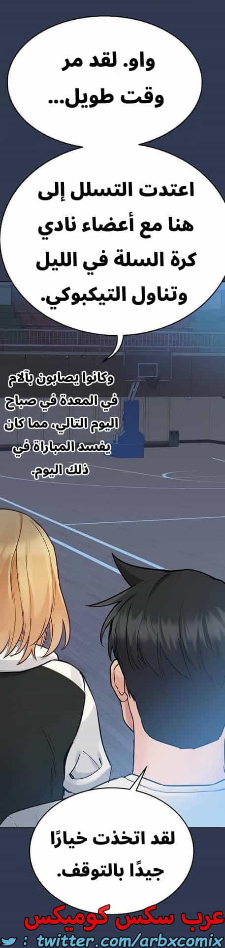 2823 ابقي الامر سراً عن والدتك الجزء 76 2823 ابقي الامر سراً عن والدتك الجزء 76