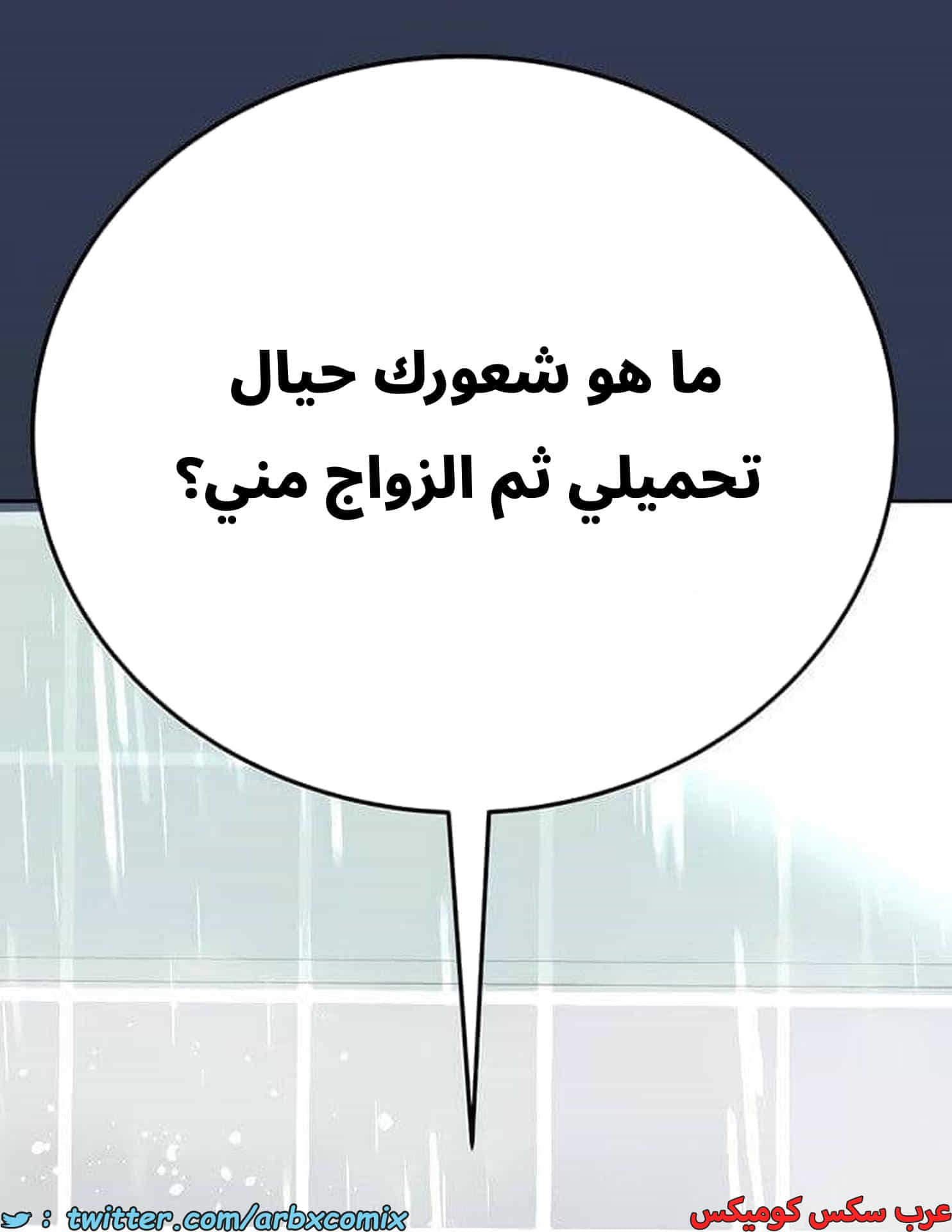 2823 ابقي الامر سراً عن والدتك الجزء 76 2823 ابقي الامر سراً عن والدتك الجزء 76
