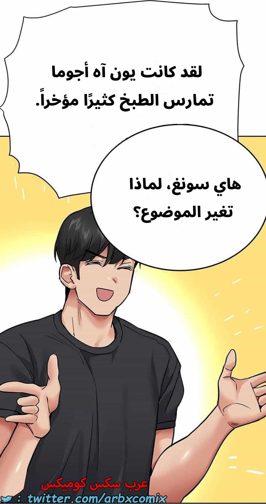 2825 ابقي الامر سراً عن والدتك الجزء 78