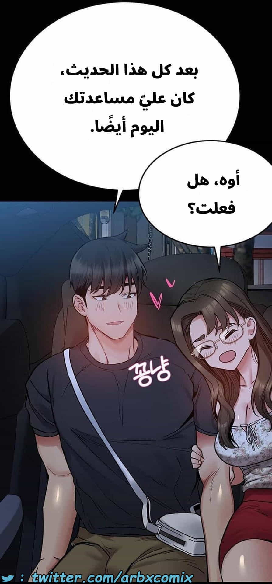2825 ابقي الامر سراً عن والدتك الجزء 78