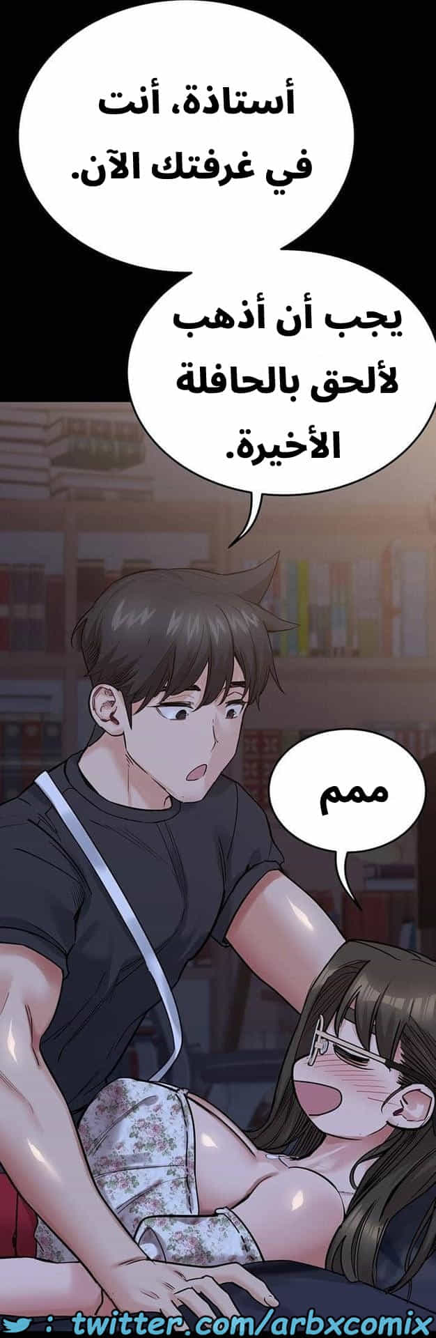 2825 ابقي الامر سراً عن والدتك الجزء 78
