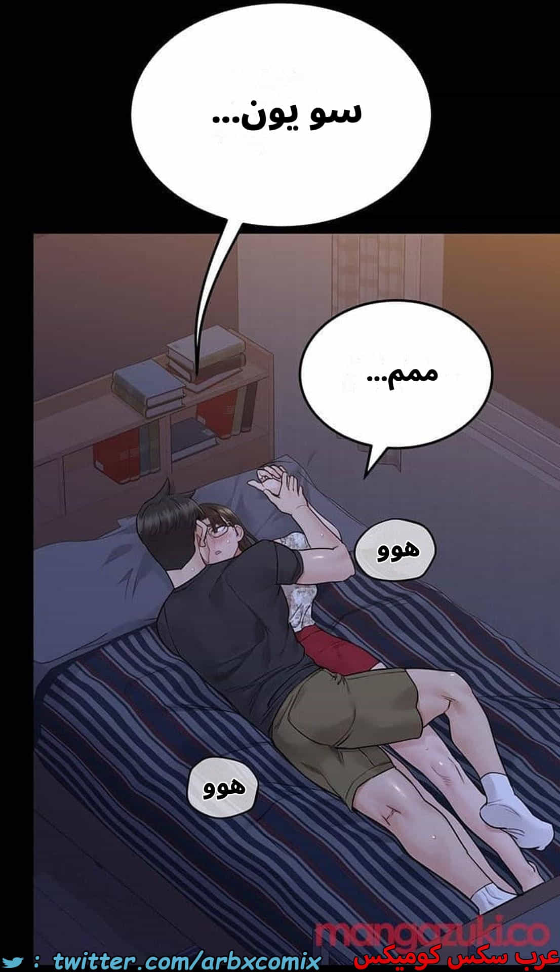 2826 ابقي الامر سراً عن والدتك الجزء 79 2826 ابقي الامر سراً عن والدتك الجزء 79