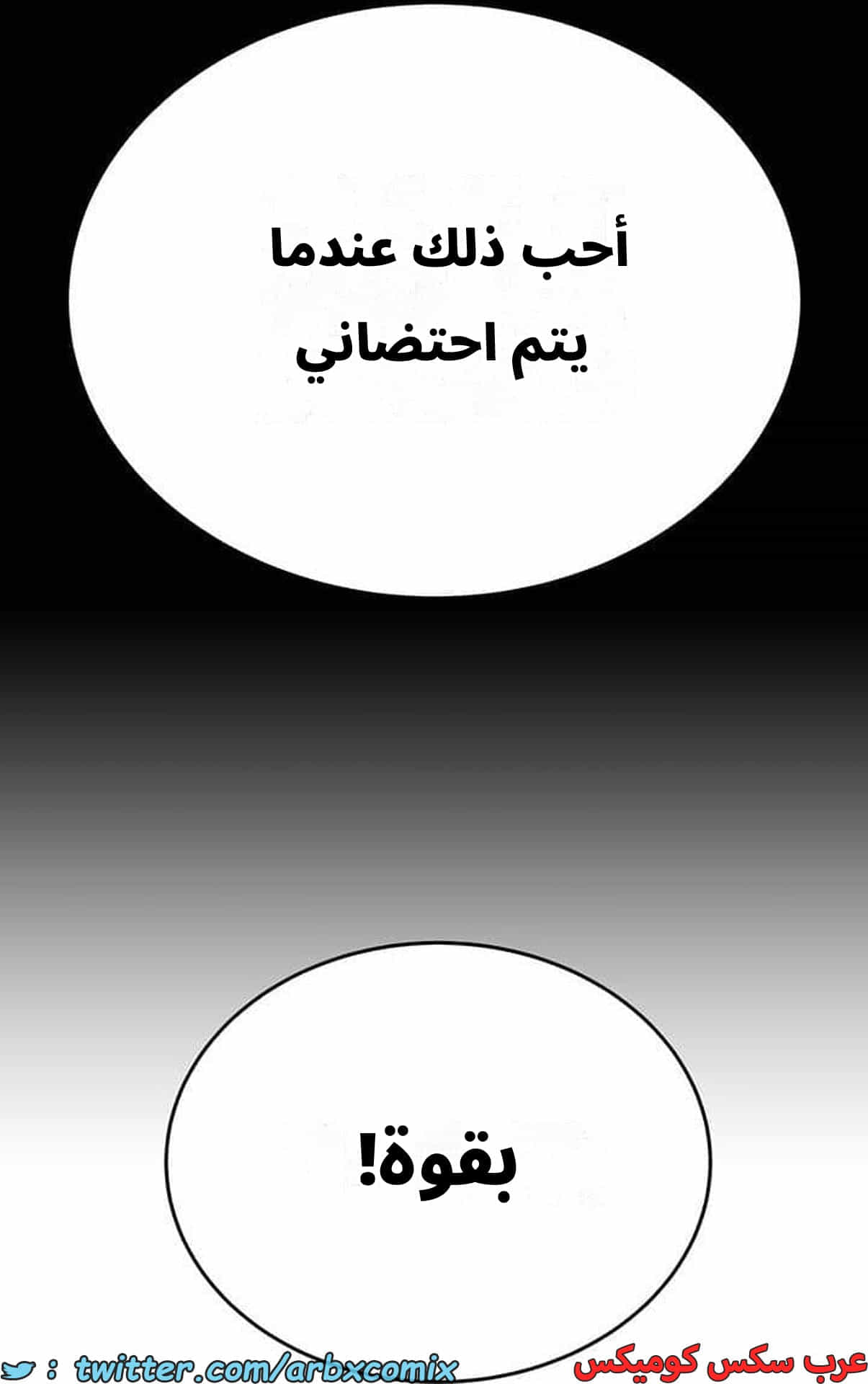 2828 ابقي الامر سراً عن والدتك الجزء 81