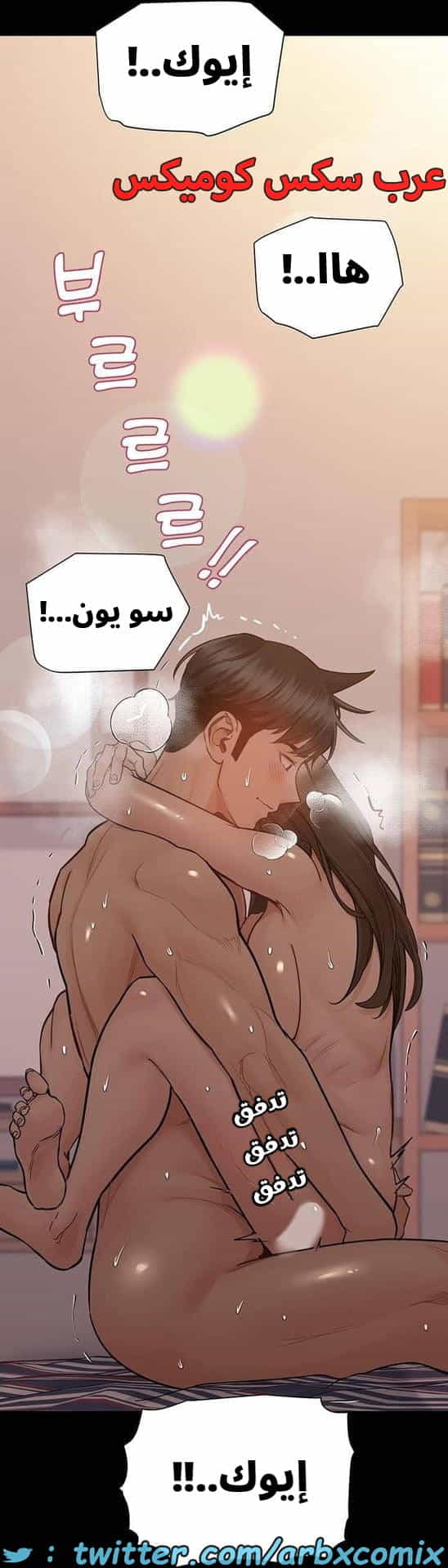 2828 ابقي الامر سراً عن والدتك الجزء 81