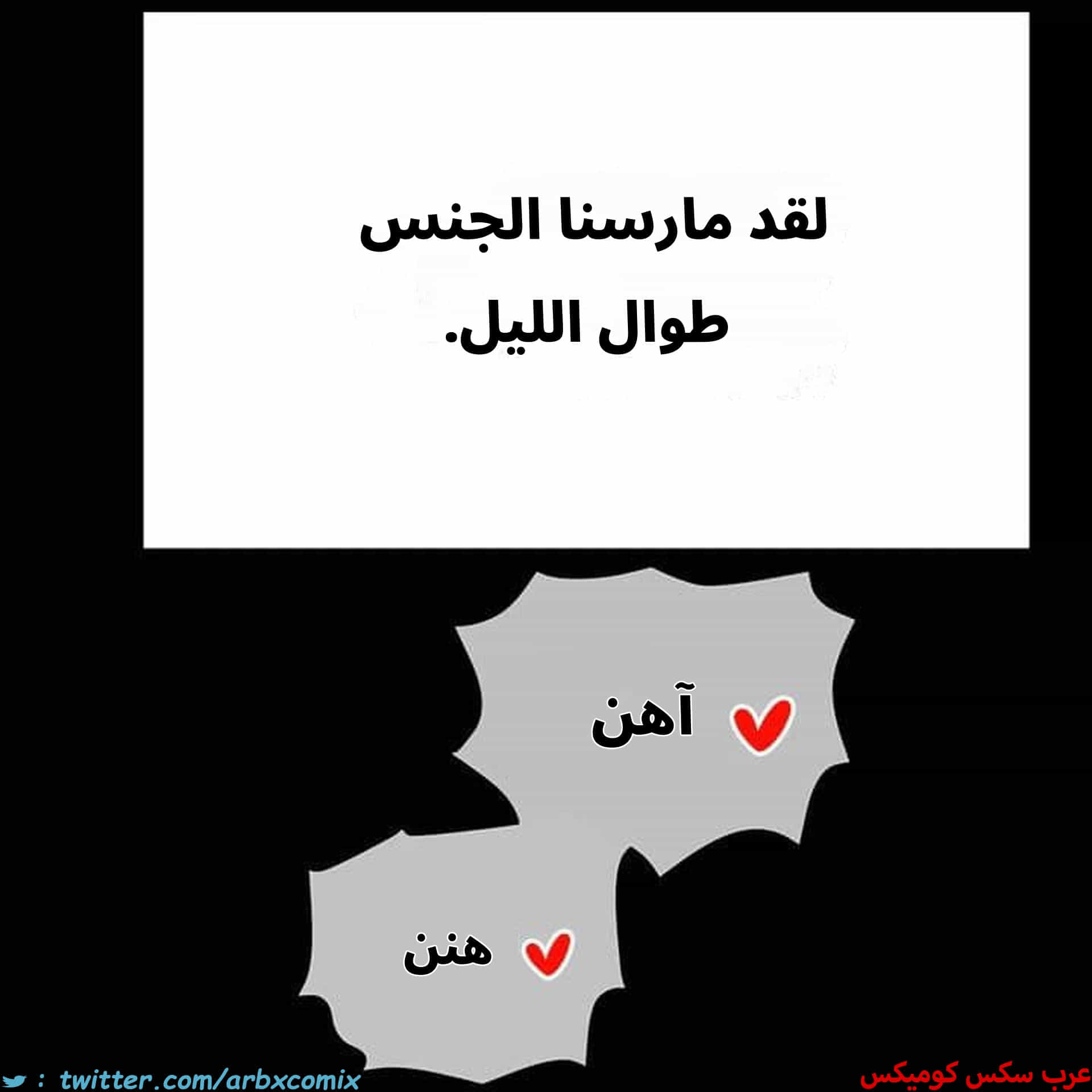 2828 ابقي الامر سراً عن والدتك الجزء 81