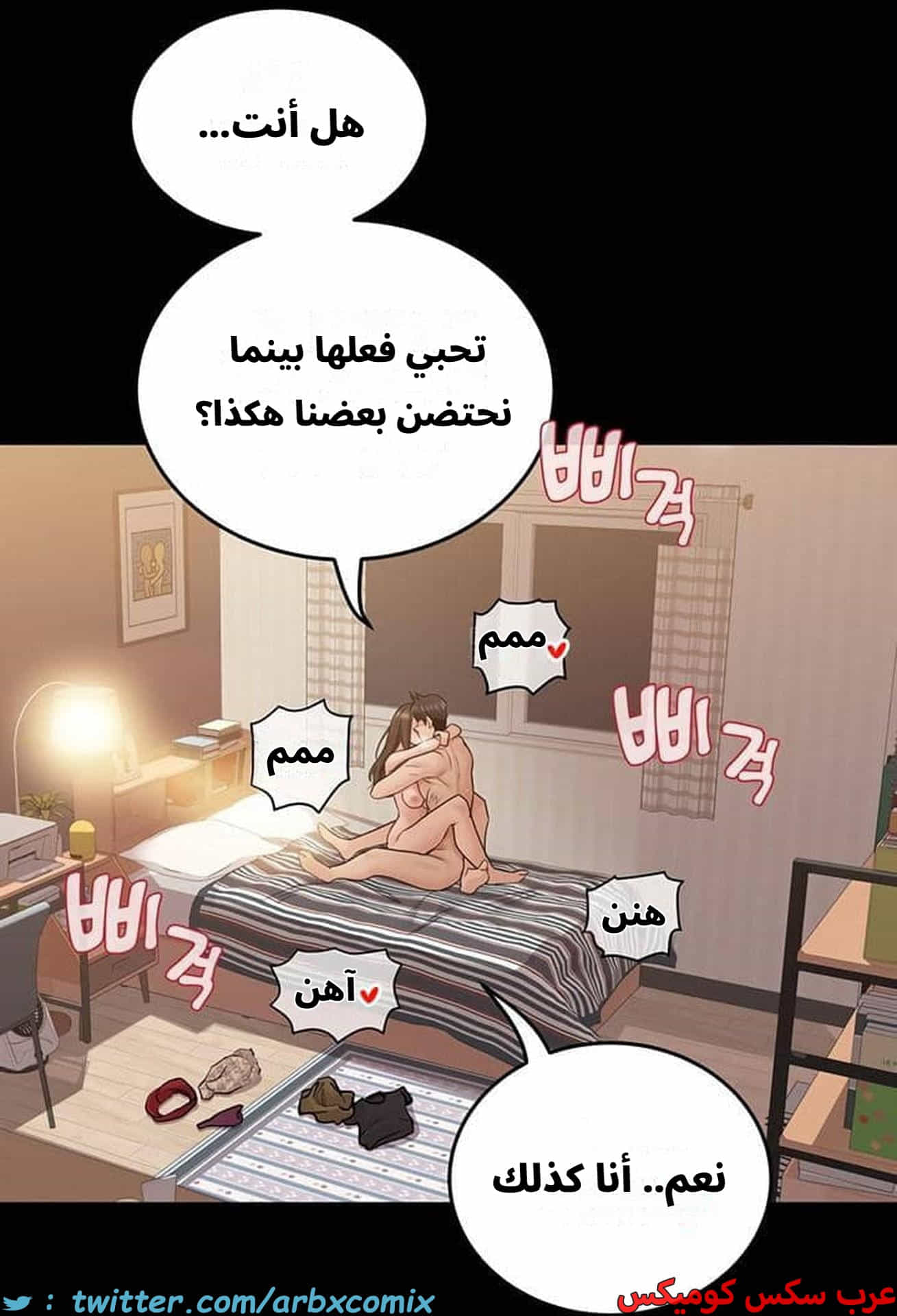 2828 ابقي الامر سراً عن والدتك الجزء 81