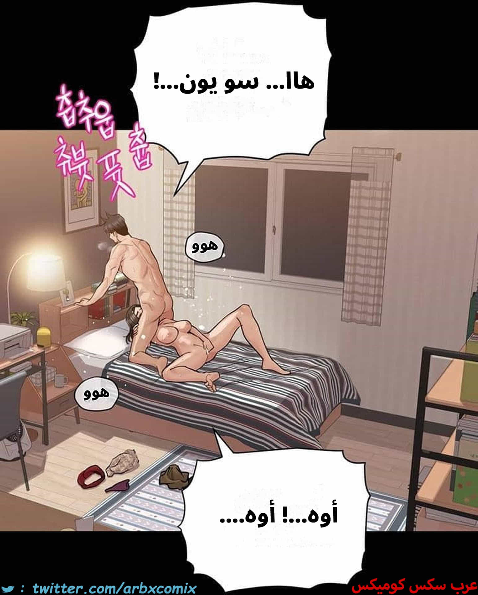 2828 ابقي الامر سراً عن والدتك الجزء 81