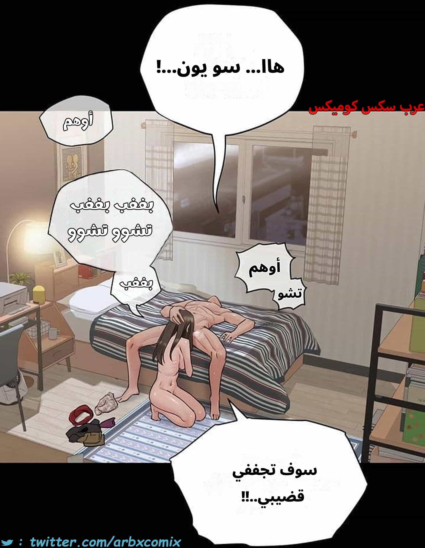 2828 ابقي الامر سراً عن والدتك الجزء 81