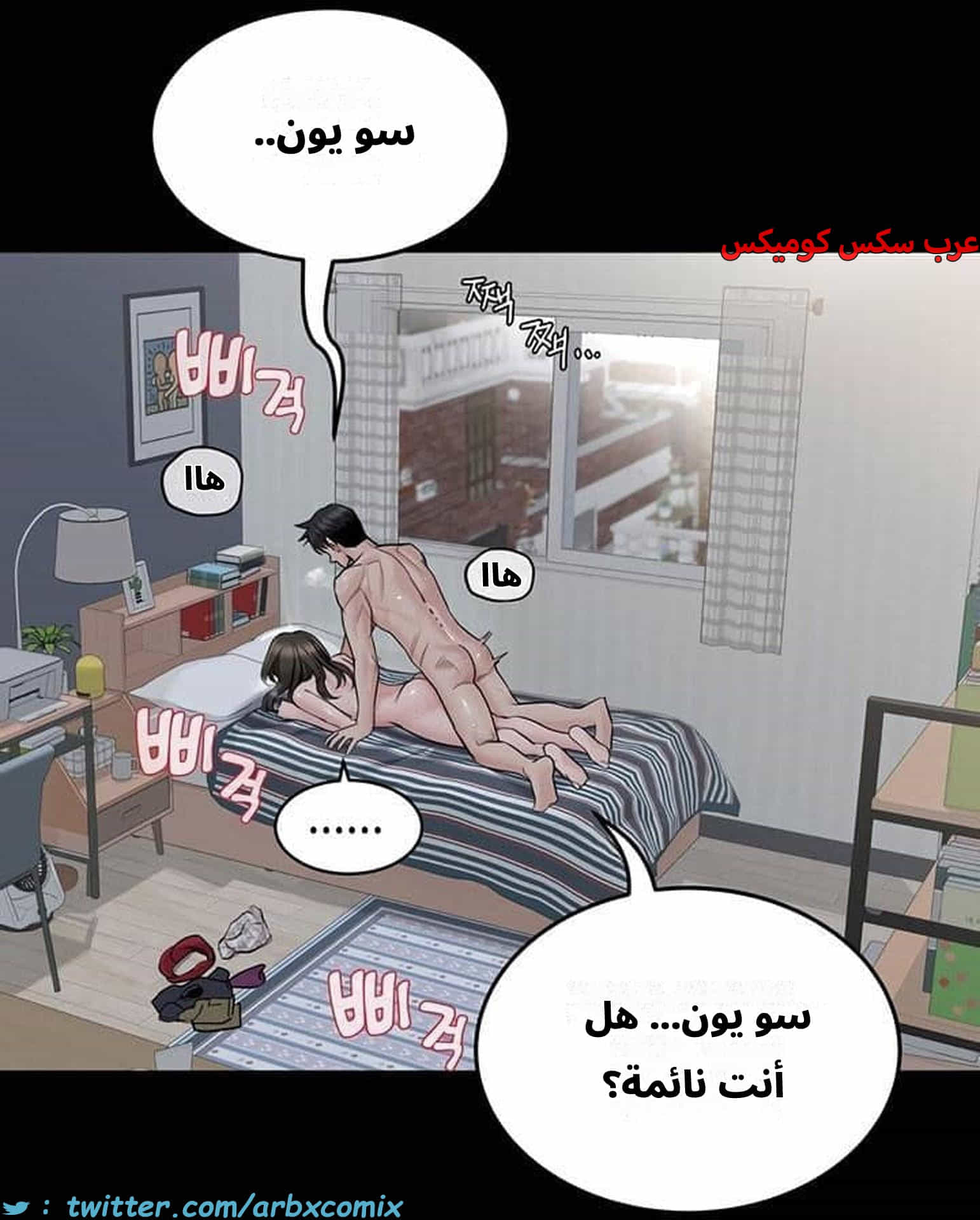 2828 ابقي الامر سراً عن والدتك الجزء 81