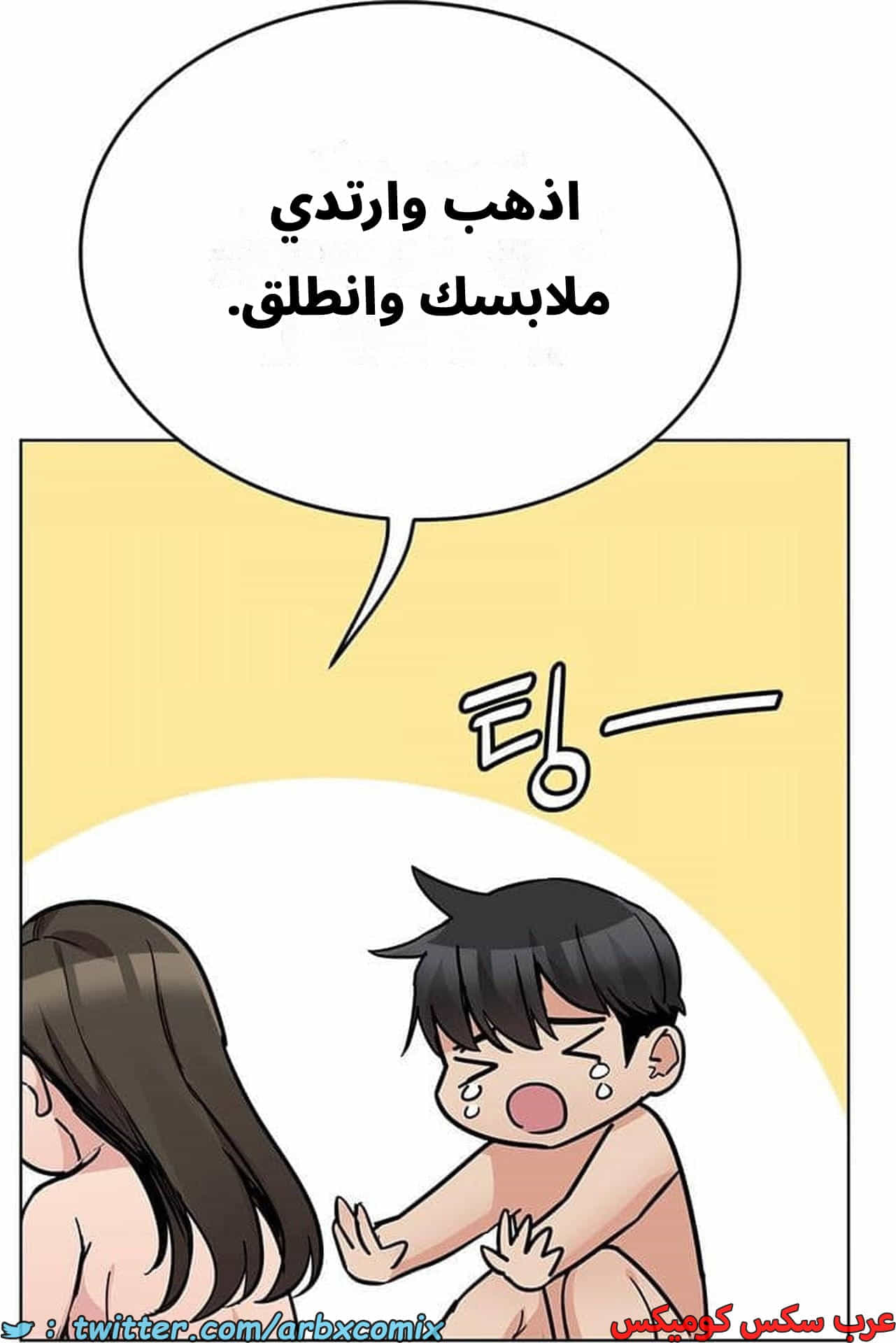 2828 ابقي الامر سراً عن والدتك الجزء 81