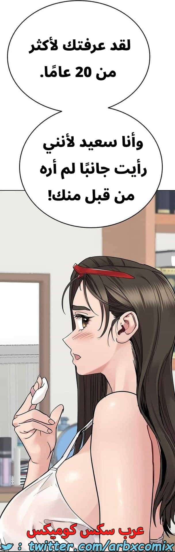 2828 ابقي الامر سراً عن والدتك الجزء 81
