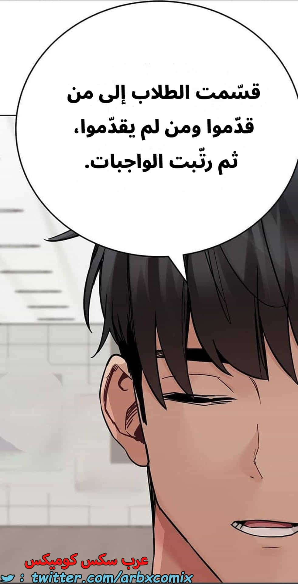 2830 ابقي الامر سراً عن والدتك الجزء 83