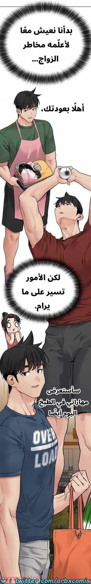 2830 ابقي الامر سراً عن والدتك الجزء 83