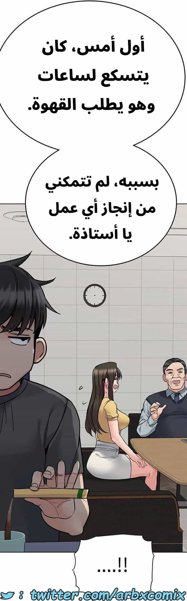 2830 ابقي الامر سراً عن والدتك الجزء 83