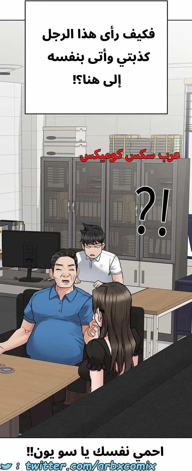 2830 ابقي الامر سراً عن والدتك الجزء 83