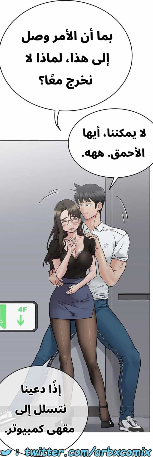2831 ابقي الامر سراً عن والدتك الجزء 84 2831 ابقي الامر سراً عن والدتك الجزء 84
