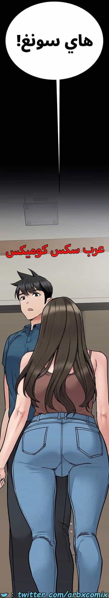 2836 ابقي الامر سراً عن والدتك الجزء 89