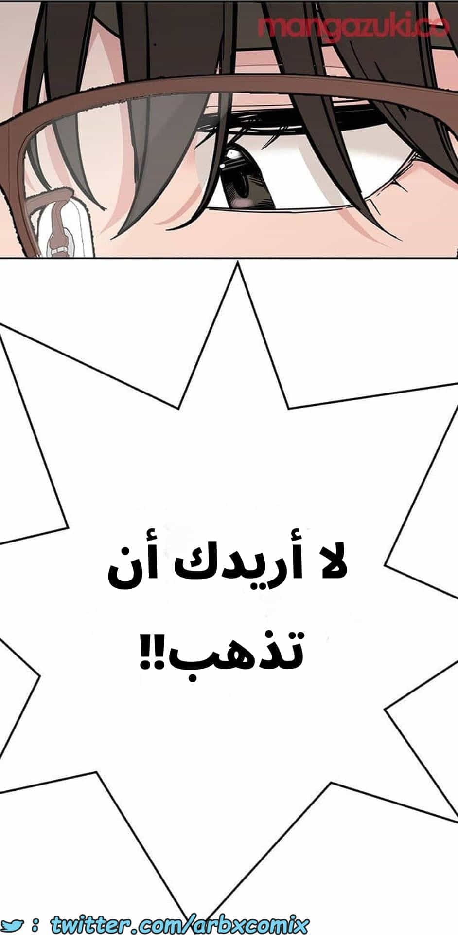 2836 ابقي الامر سراً عن والدتك الجزء 89