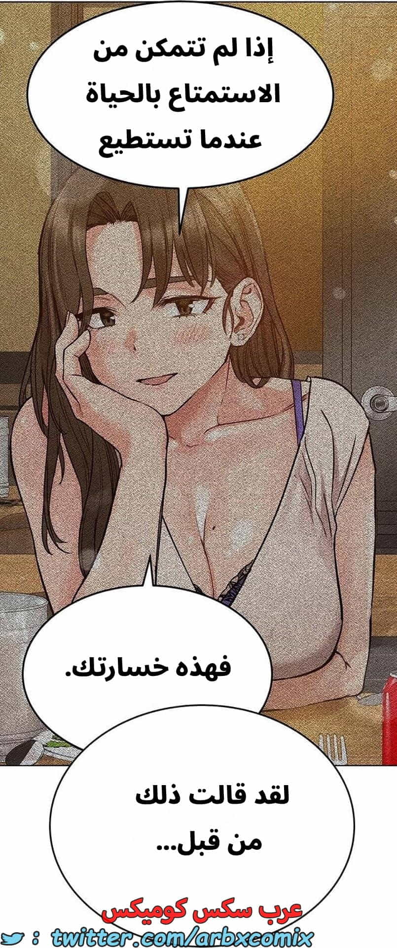 2836 ابقي الامر سراً عن والدتك الجزء 89