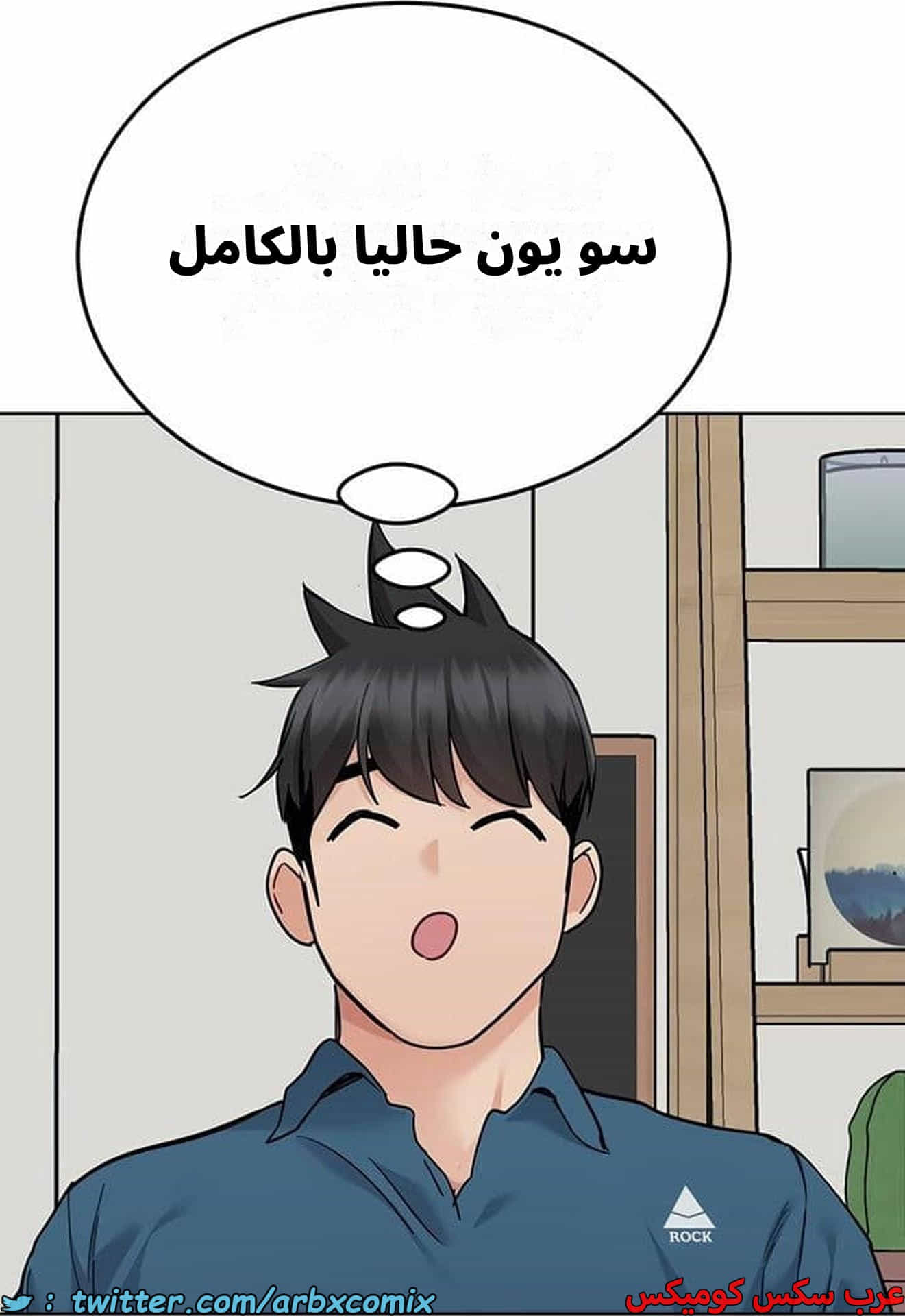 2836 ابقي الامر سراً عن والدتك الجزء 89
